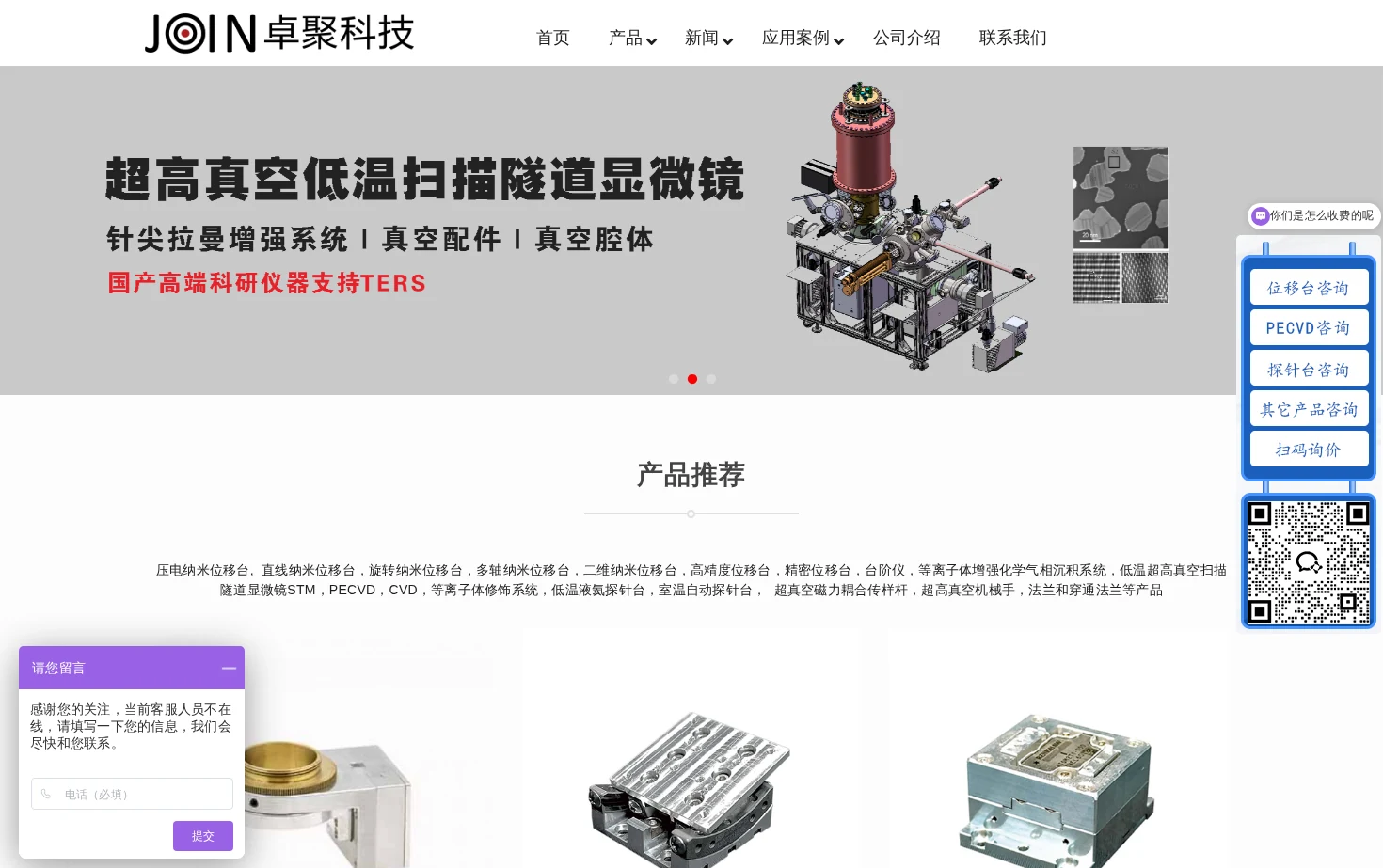 卓聚科技 页面快照